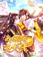 厨房里的大师 美食竞技综艺在线观看
